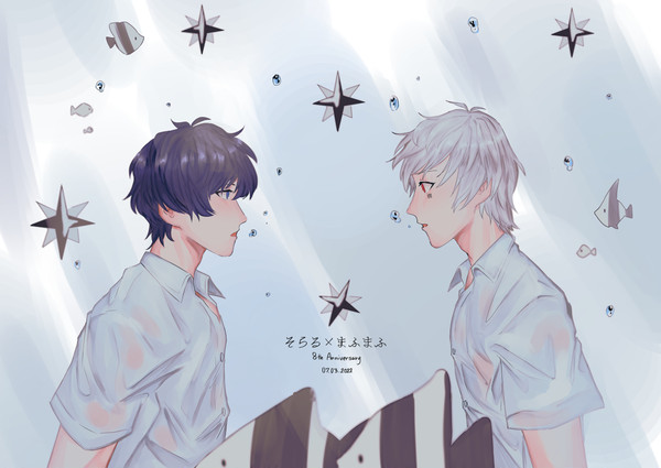 8周年おめでとうございます