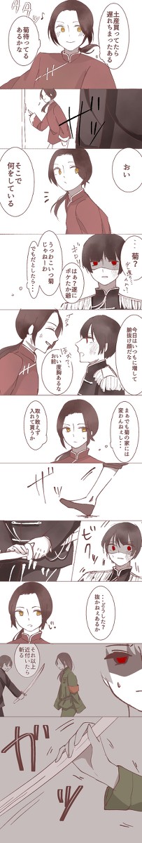 【ヘタリア腐】耀×2P菊【耀菊】