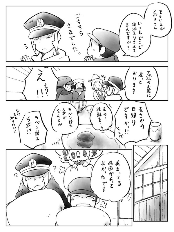 宿舎