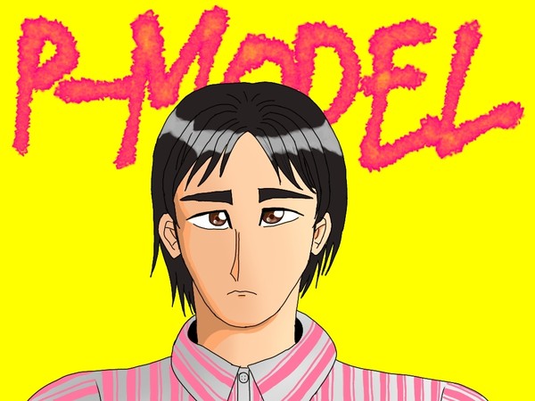 初期P-MODELの平沢進
