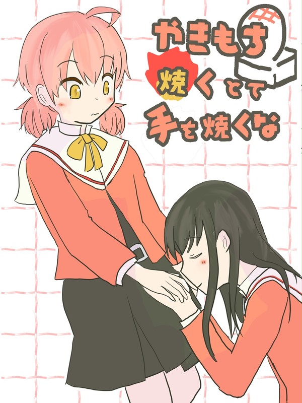 その燈火を恋というEP4　新刊①サンプル