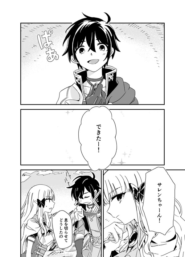 装備に指輪が来た時の話プラスα