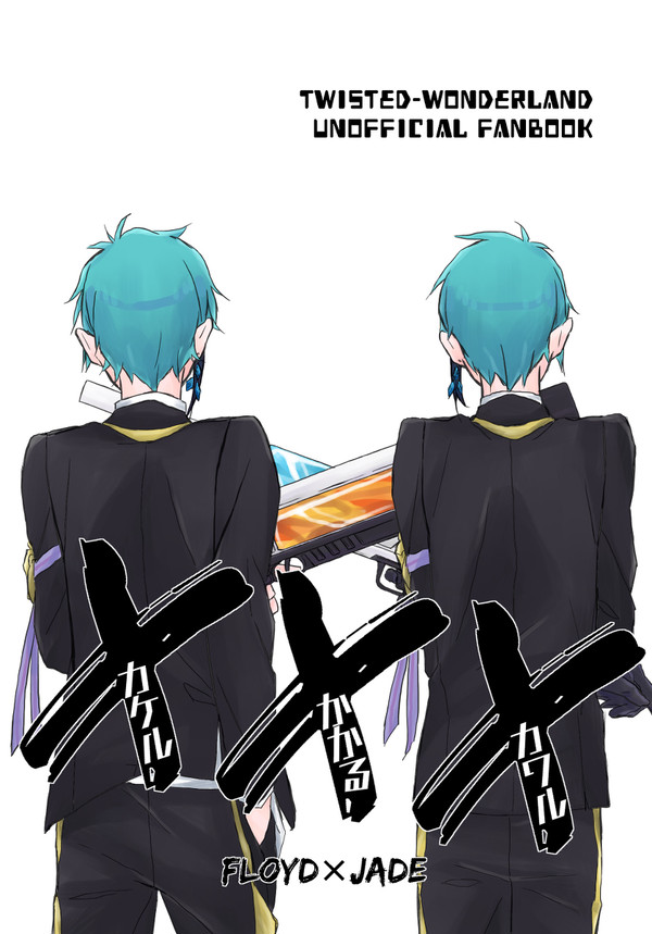 【web再録】×××