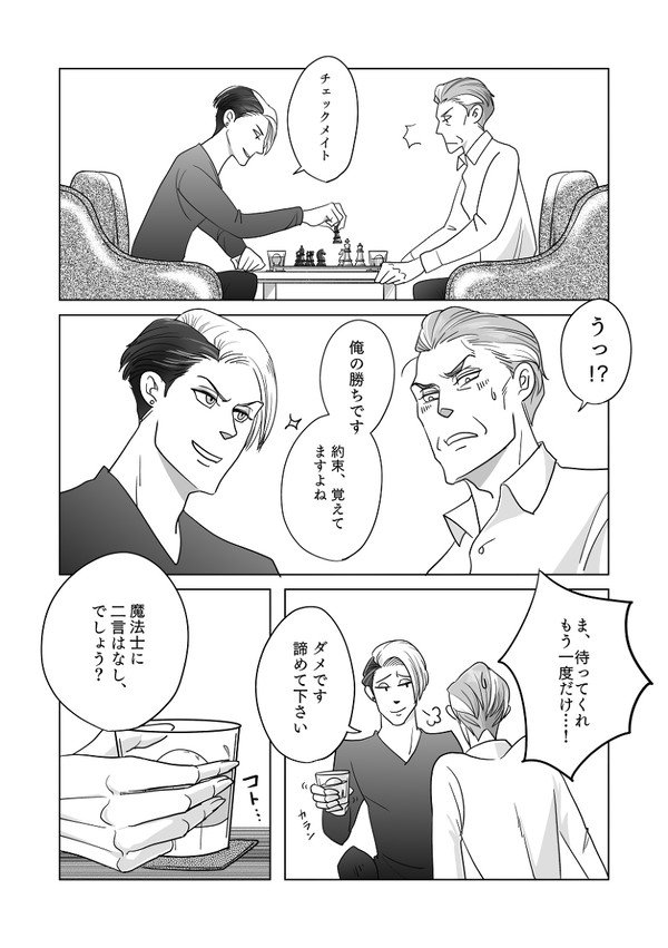 おめかし