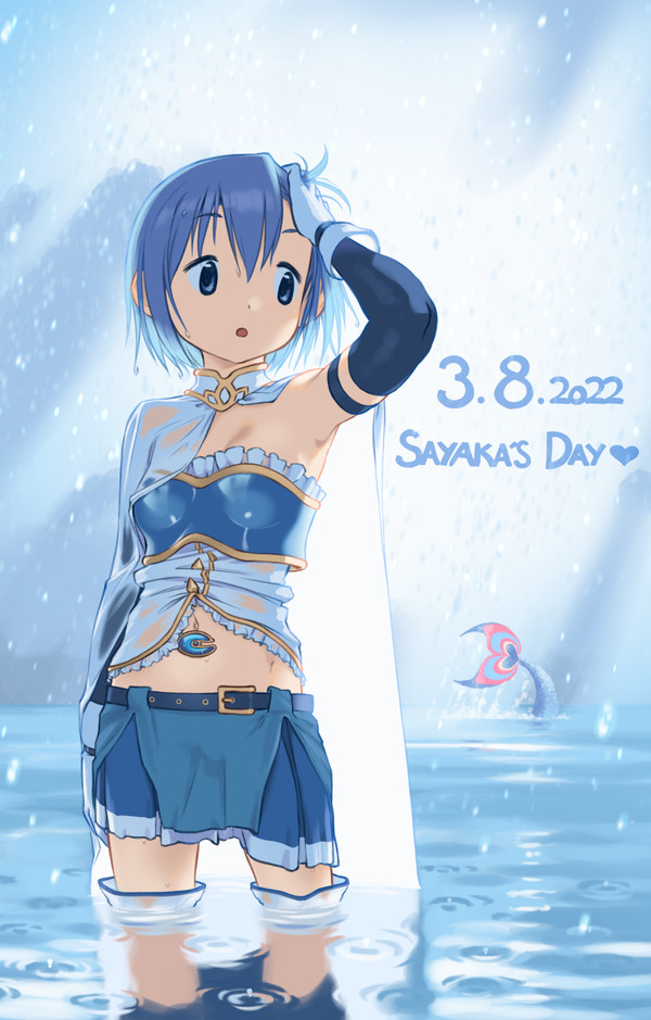 Sayaka's Day 2022~