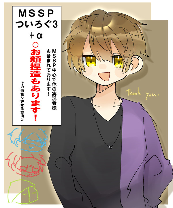 MSSPついろぐ！【05】+α