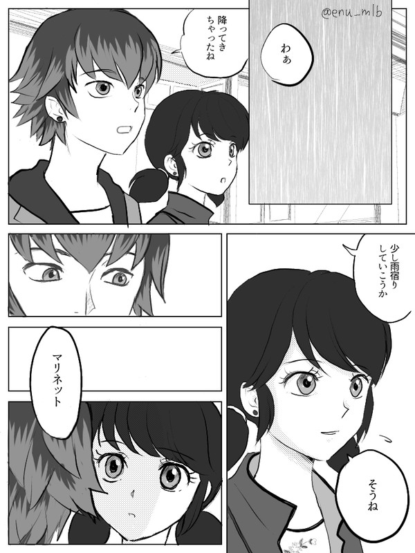 ミラキュラス漫画（2021.9〜10）