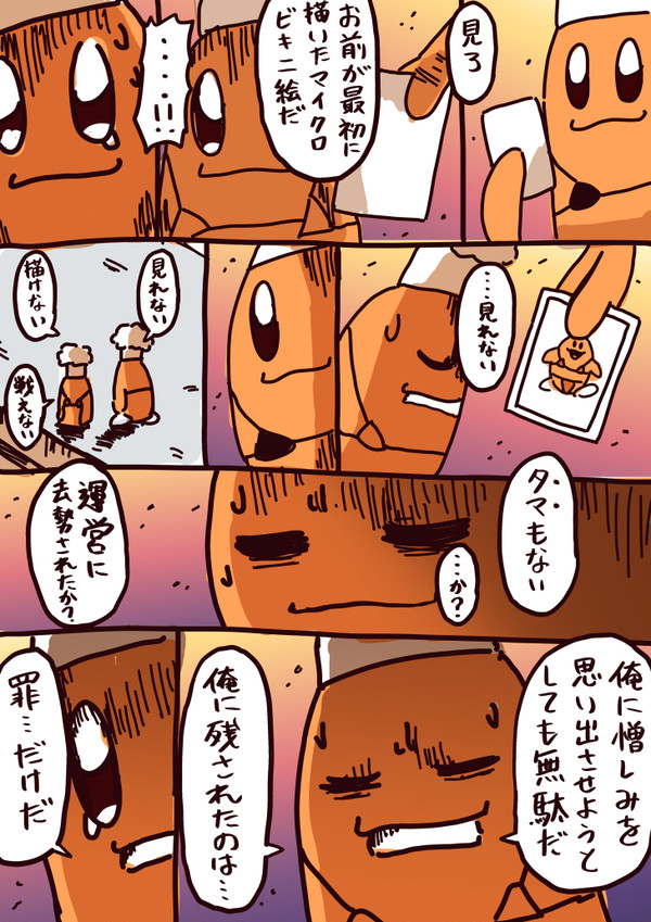 3年目も進み続けろ