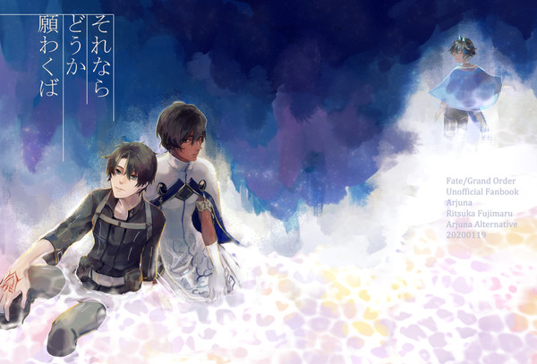 【WEB再録】それならどうか願わくば
