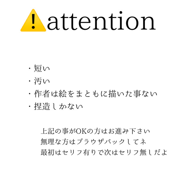捏造しかない出会い