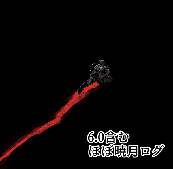 14の5(6.0)