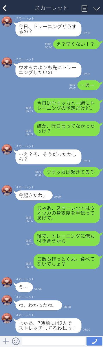 ダイワスカーレットの早朝練習