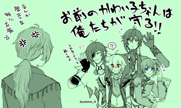 原神Twitterログまとめ２