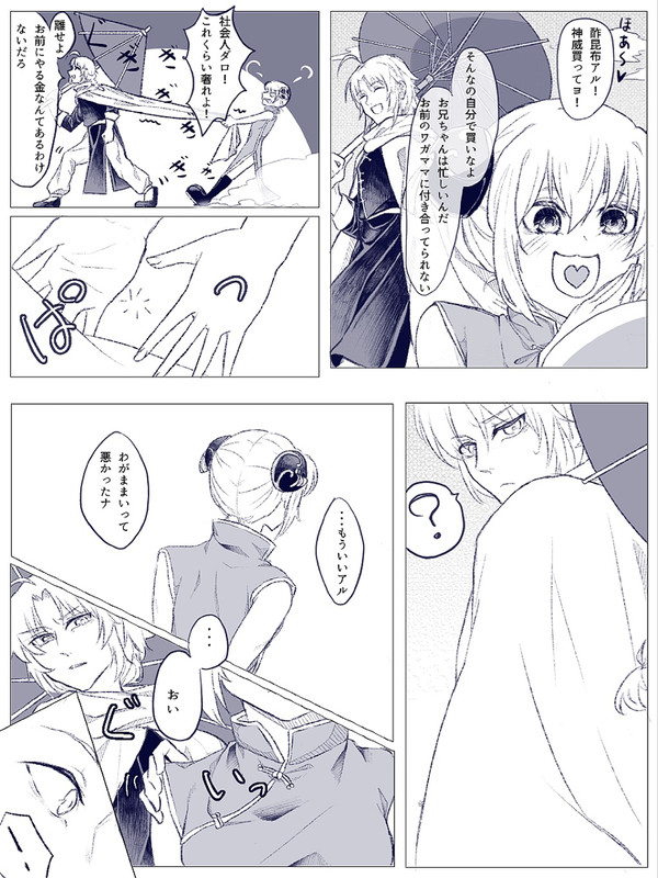 お互いの顔に弱い兄神