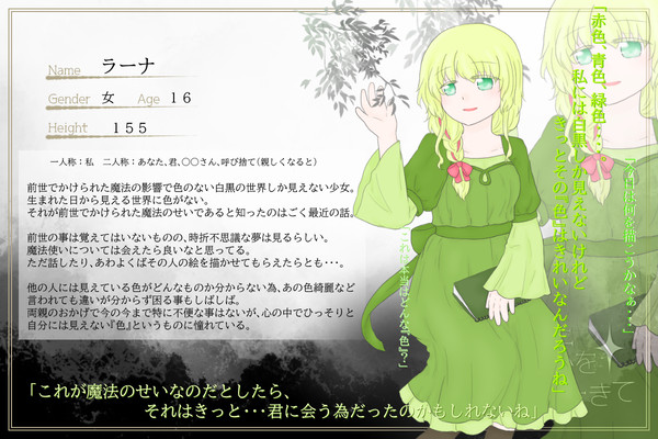 【まほとき】ラーナ【人間】