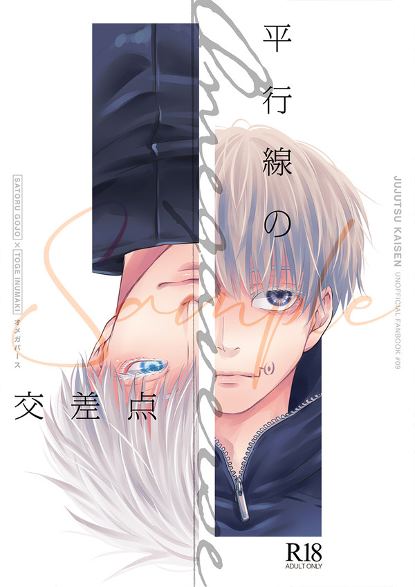 【頒布終了】五棘新刊サンプル【妖言10】