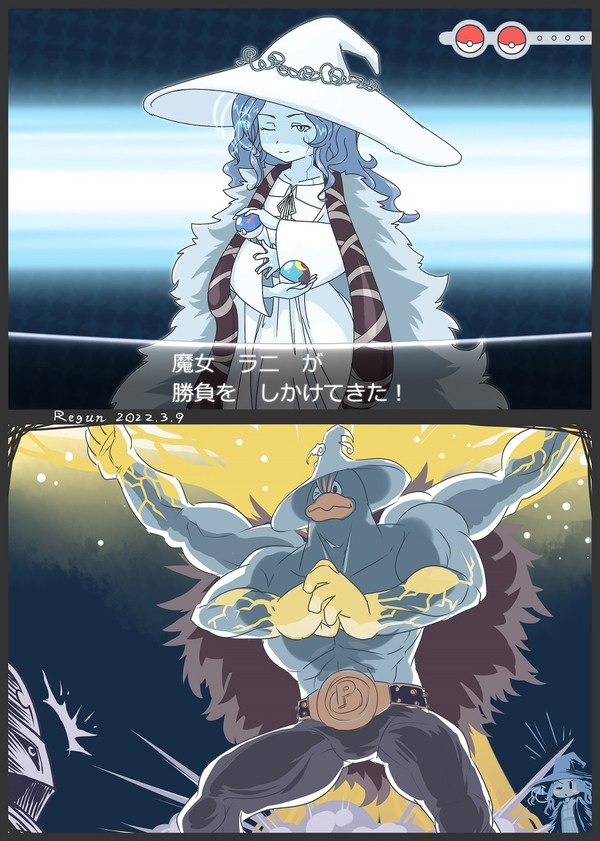 魔女ラニが勝負をしかけてきた！
