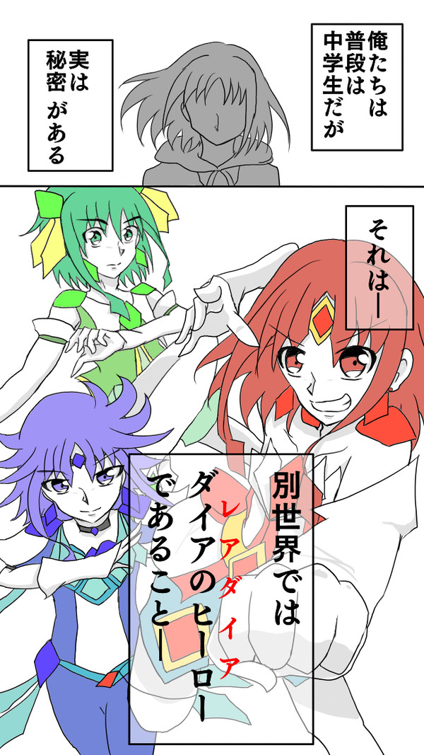 ヒーローの宿題事情【♢﻿オリジナル】