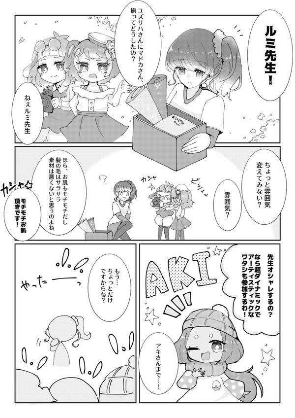 ルミ先生お誕生日おめでとう