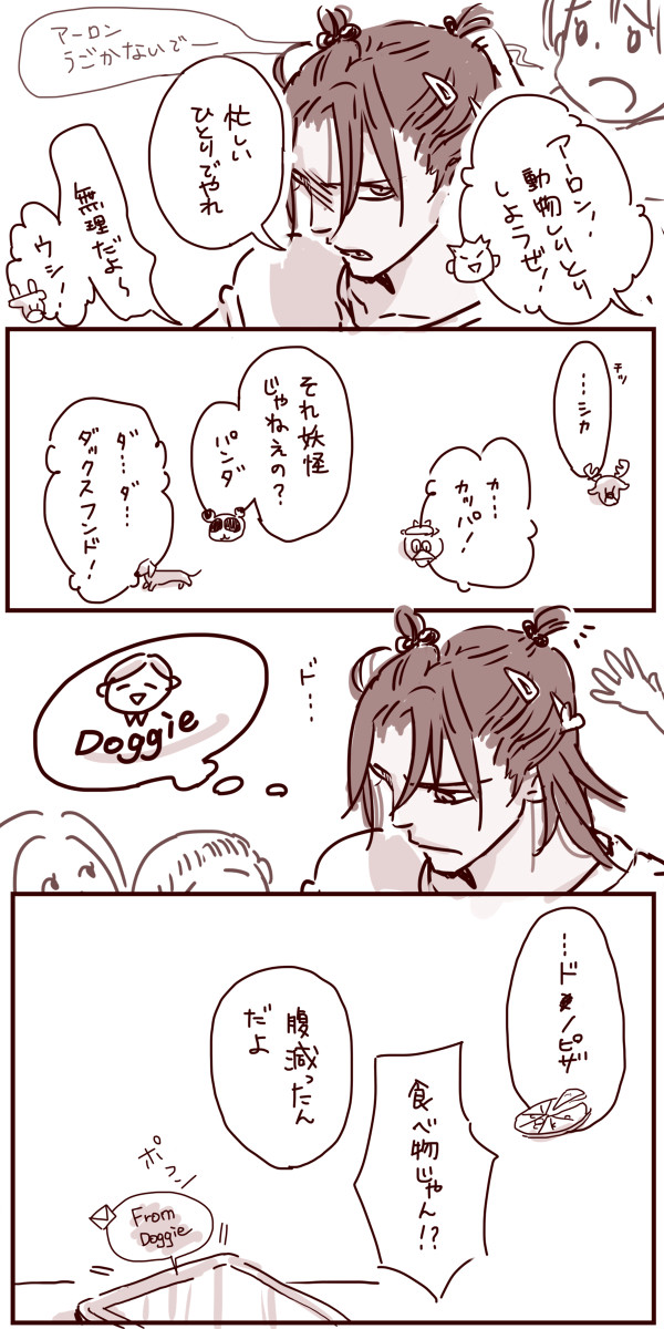 アーロン色々
