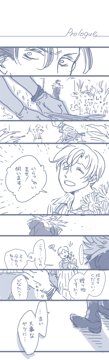 もしもルーク・ウィリアムズがお花屋さんだったら