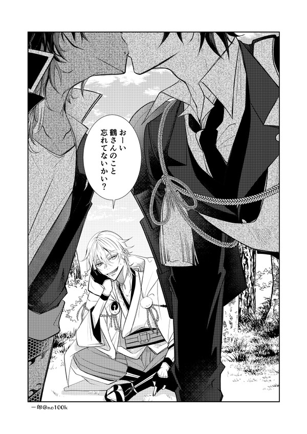 みつくりログ５