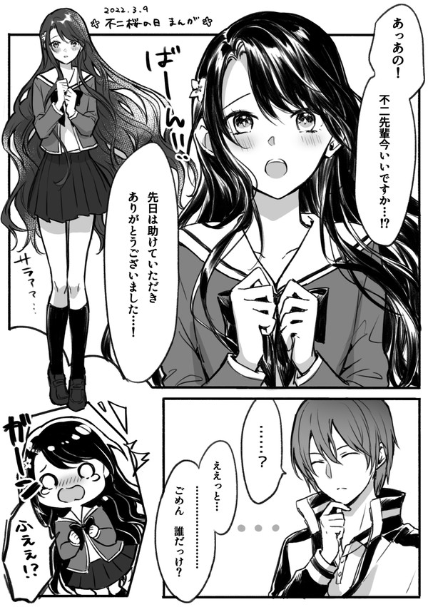 美少女オーラ全開の桜乃ちゃんと虫除けするパイセンのお話
