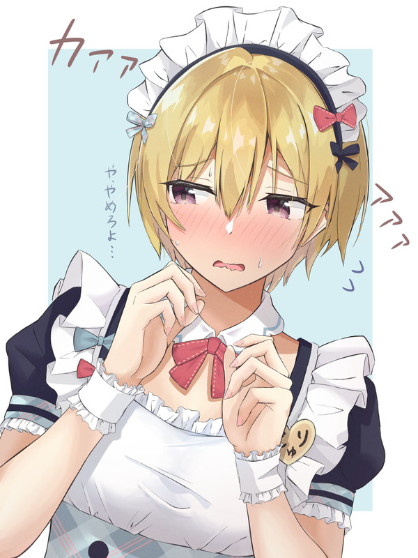 メイド樹里ちゃん