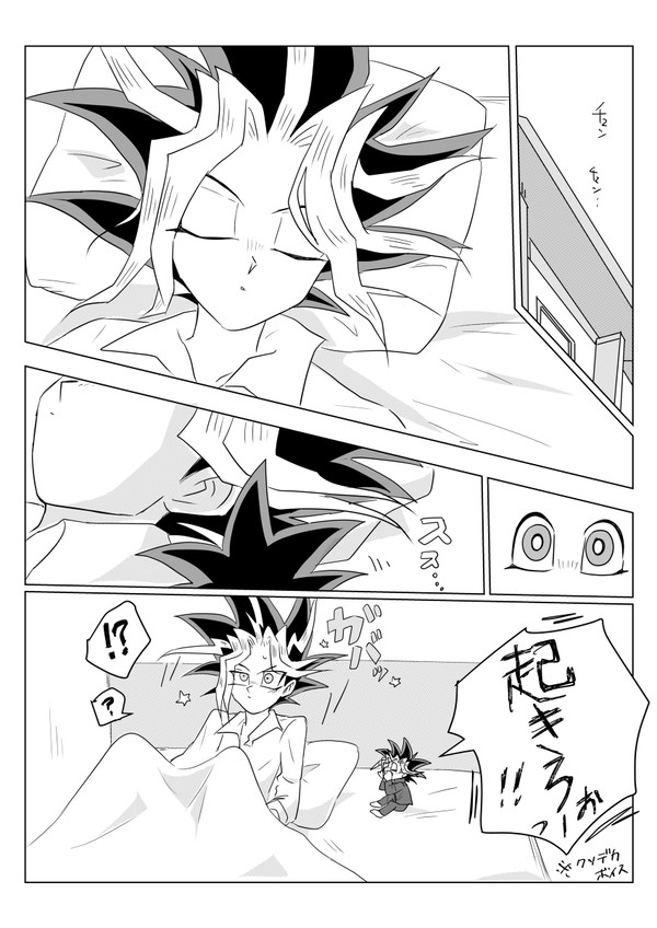 闇表マンガ　『小さな同居人』⑤