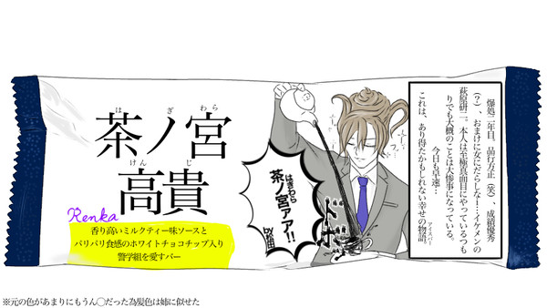 萩原ぁああ!!!!