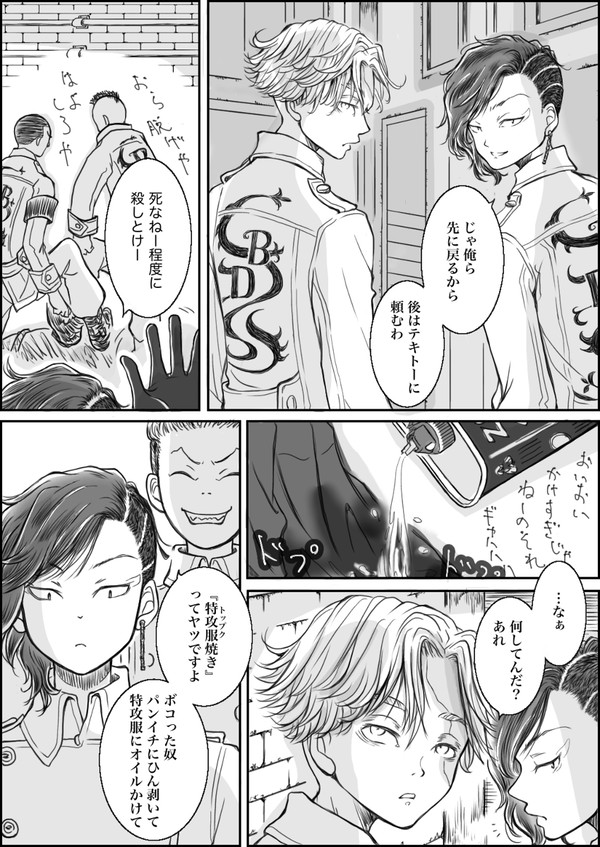 イヌココ漫画