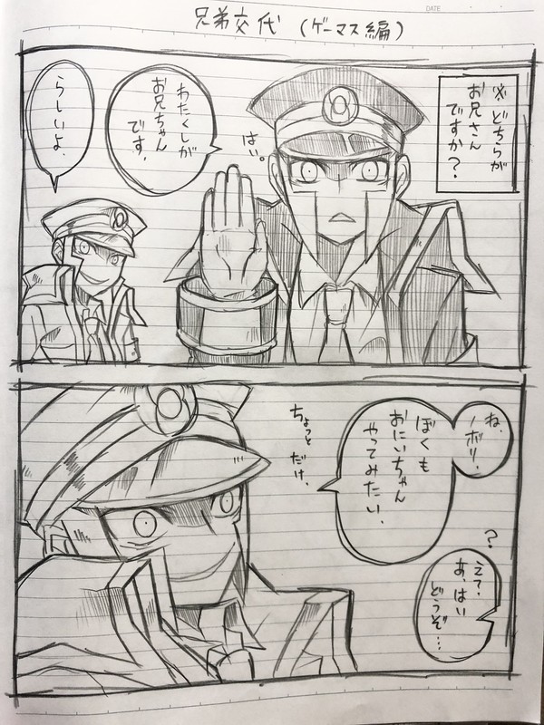 兄弟交代
