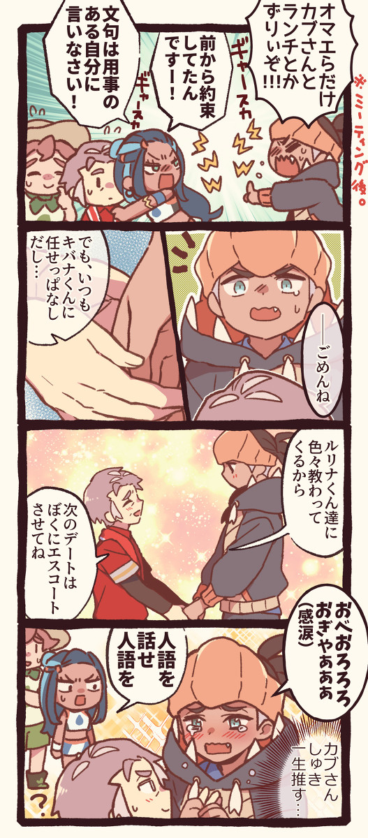 【pkmn腐】kbnkbログ1