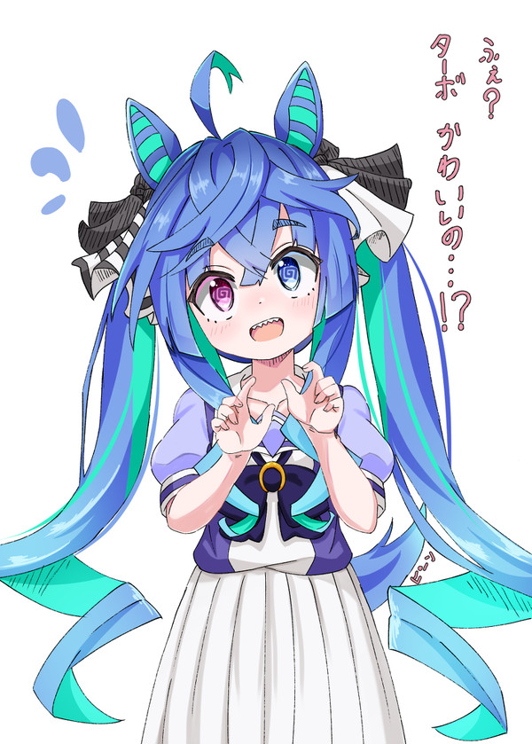 焦ってる　ターボ！