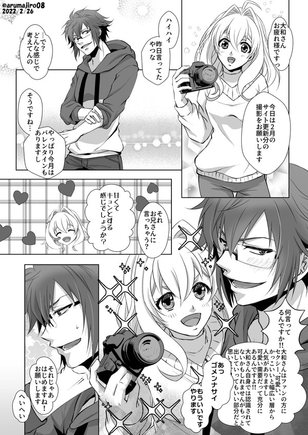 2022/2/26【大紡の日】紡ちゃんのカワイイ復讐話