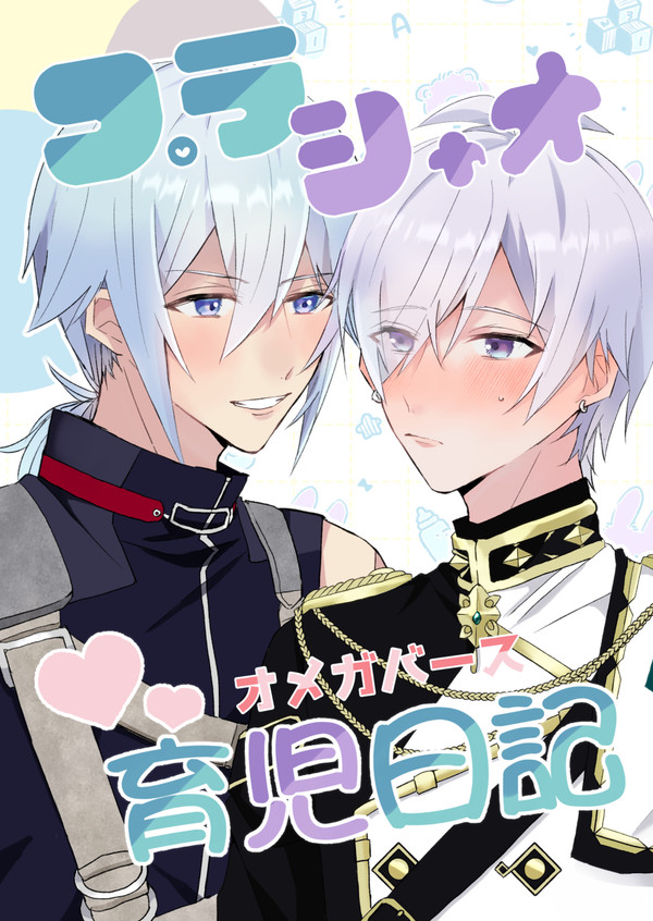 【3/21】春コミトプステ　新刊サンプル