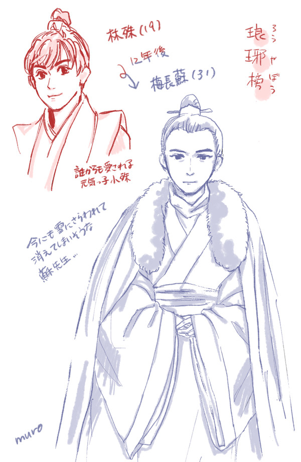 琅琊榜