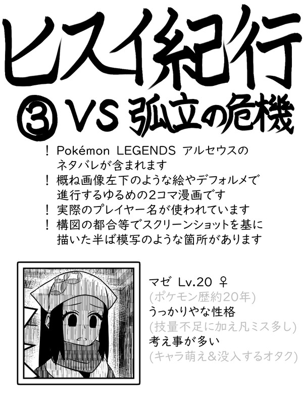 ヒスイ紀行③