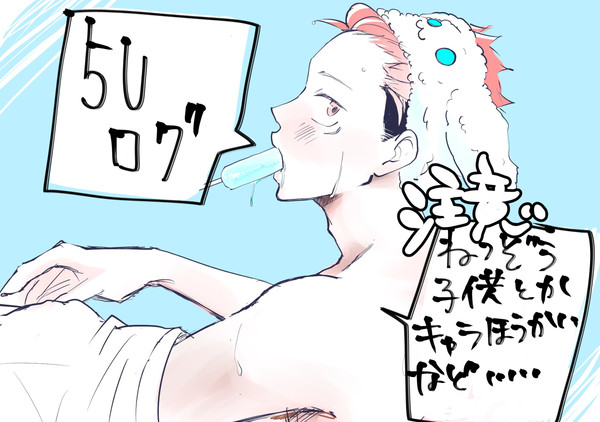 五悠ついろぐ5