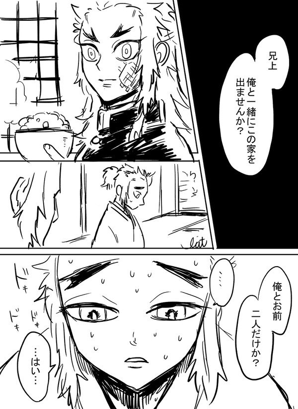 ご飯時