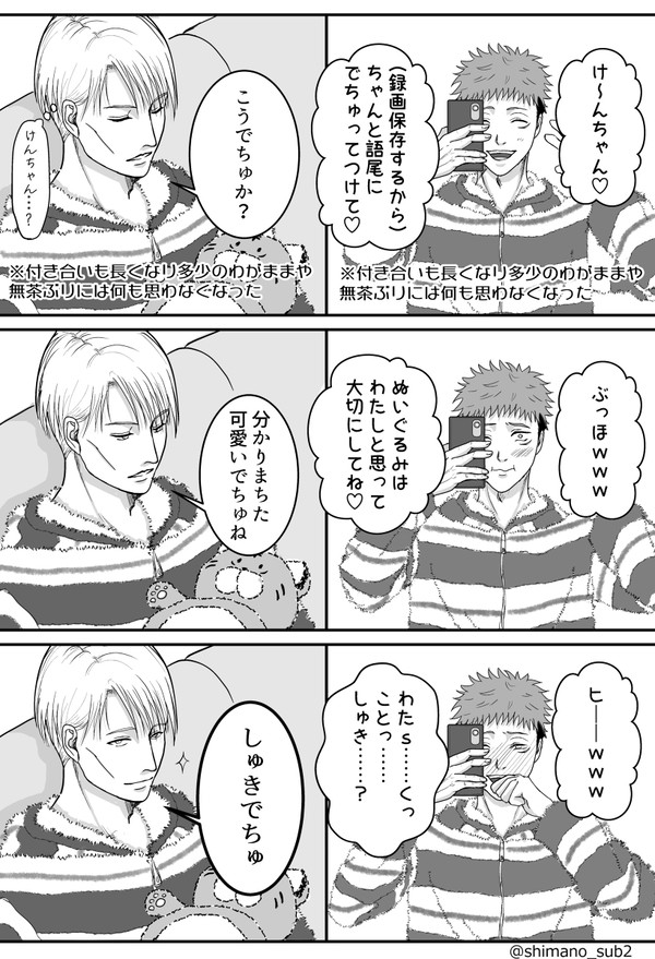 七虎と赤ちゃん言葉とルームウェア