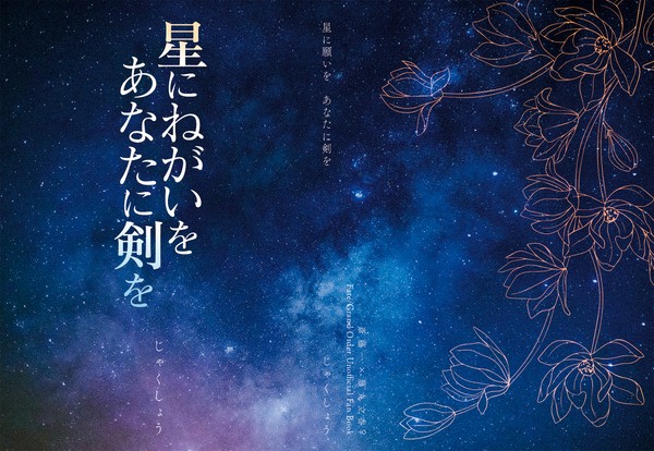 【5/4一ぐだ♀プチオンリー】新刊サンプル(再録+書き下ろし)