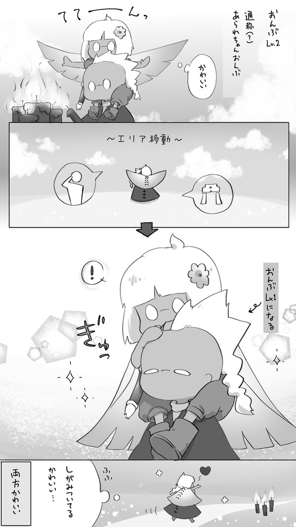 【Sky】おんぶが可愛い話