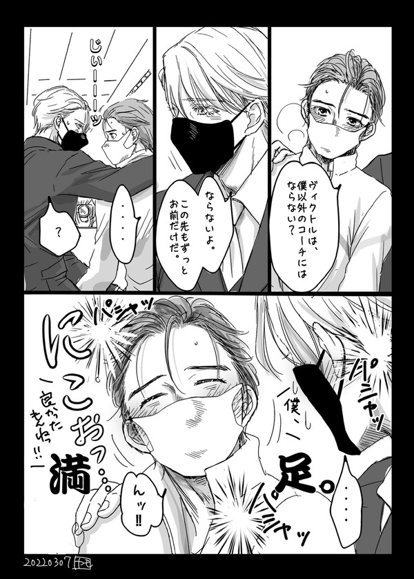 師弟尊い22,5
