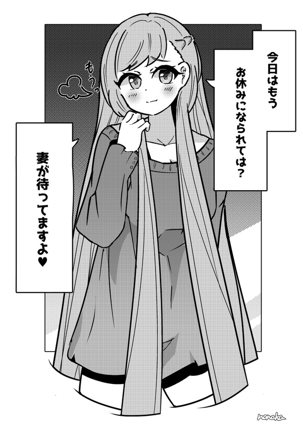 頑張るあなたへ
