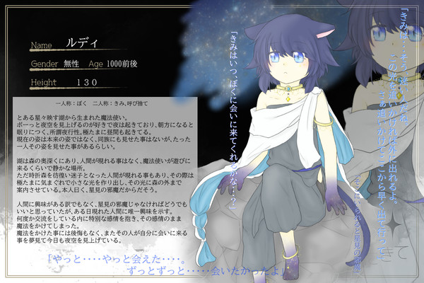 【まほとき】ルディ【魔法使い】