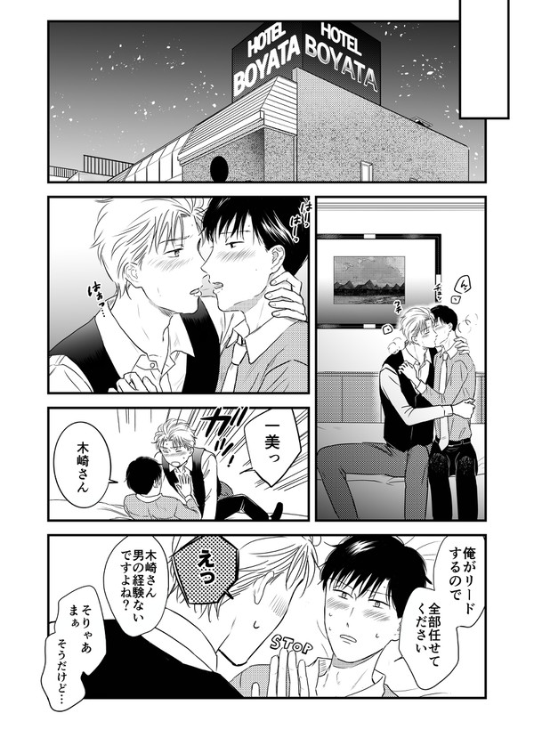 あいつ今でも俺のこと好きかな_19