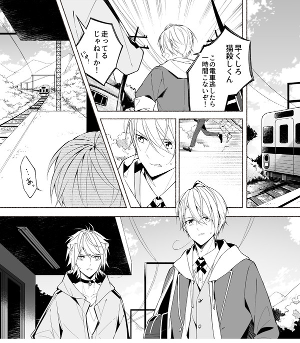 山猫組の話