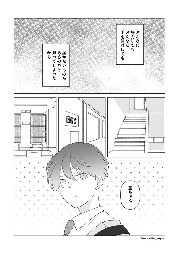 【創作BL】図書委員の田中くんと吉田くん_03