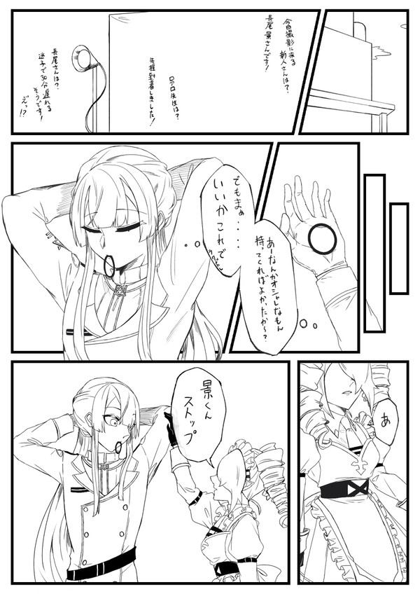 長尾景がこだわる理由